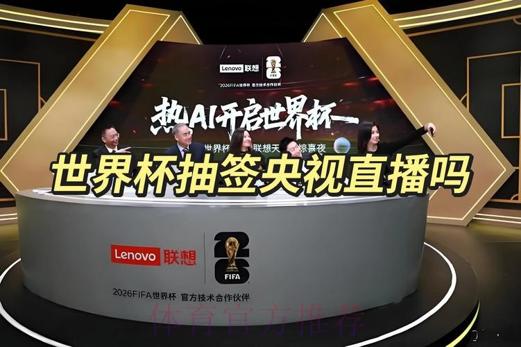 世界杯电脑直播攻略