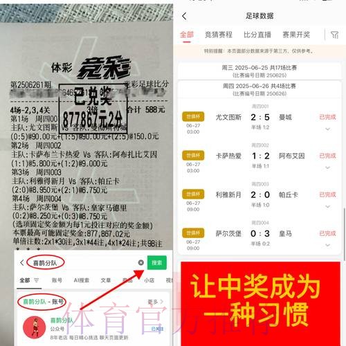 世界杯外围买球攻略