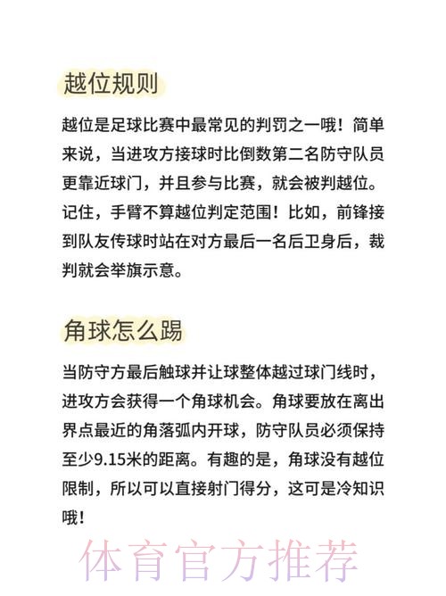 世界杯外围买球攻略